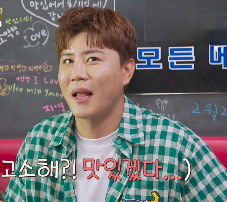 고기서만나 이미지