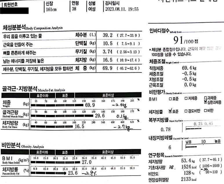 휘트니스6.3 이미지