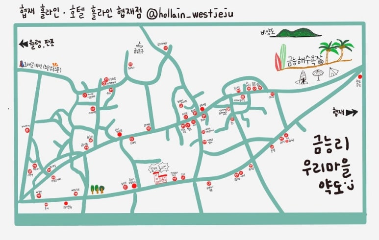 홀라인협재점 이미지