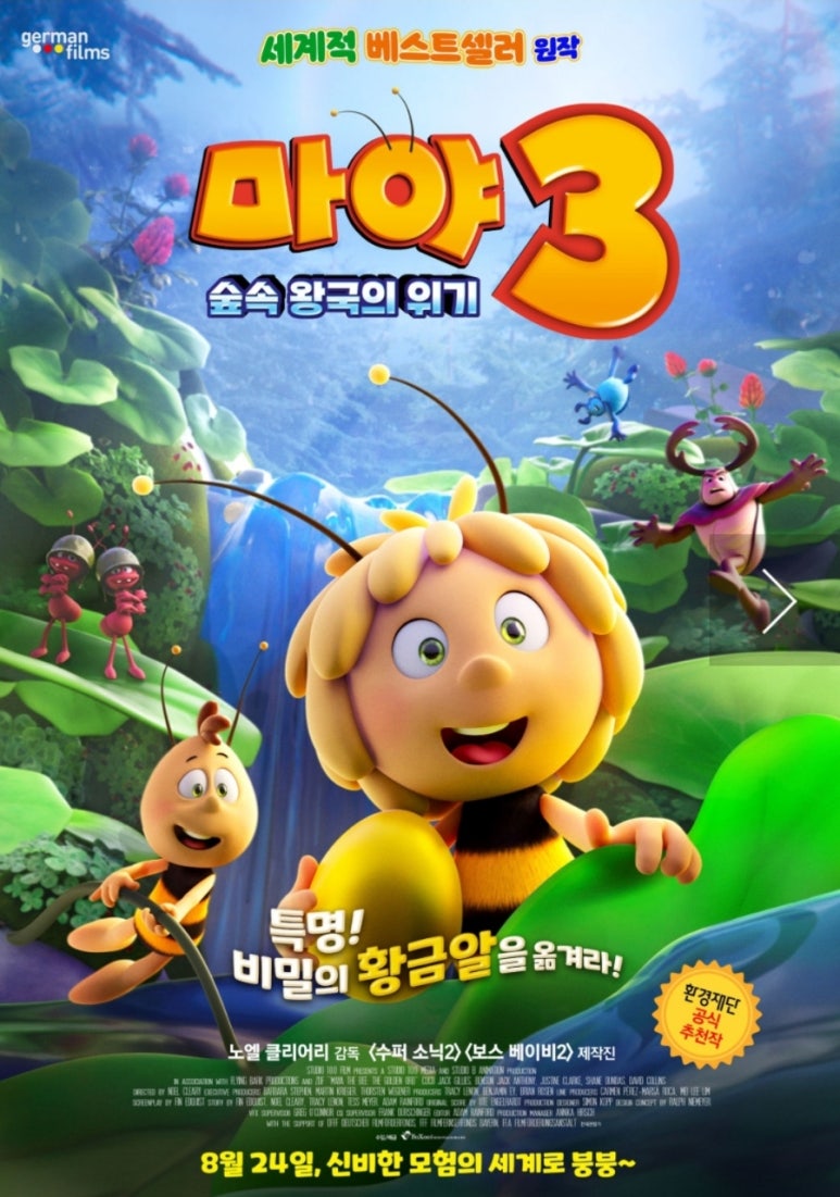 마야어린이집 이미지