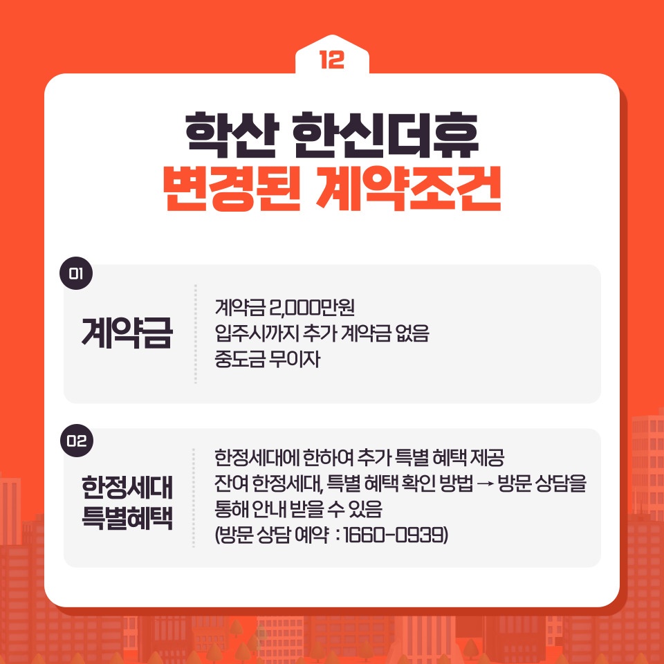 학산개발 이미지