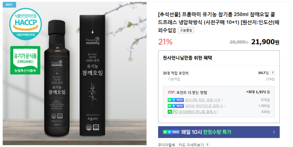 프롬마미 주식회사 이미지