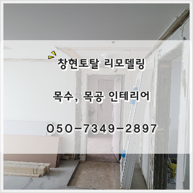 성실토탈인테리어 이미지