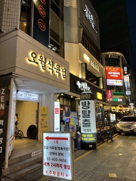 종합식육점 이미지