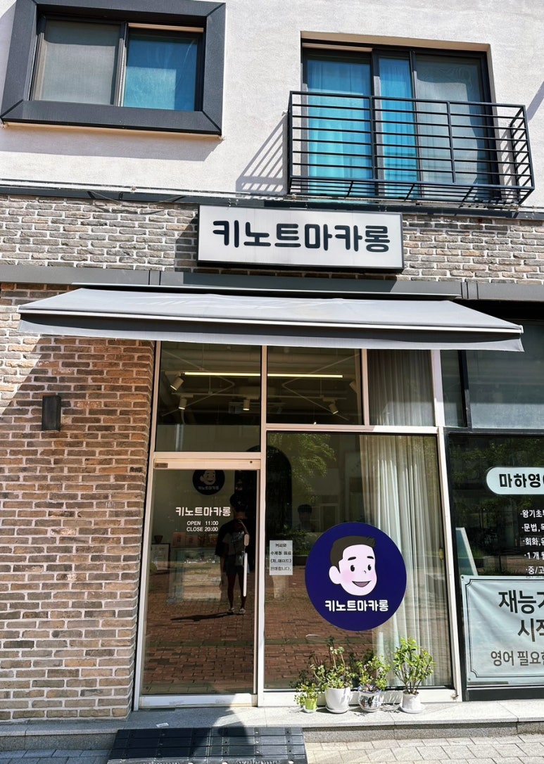 키노트마카롱 이미지
