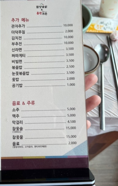 함양옻닭굴화점 이미지