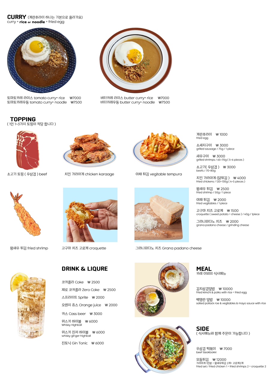 연남동카레 이미지