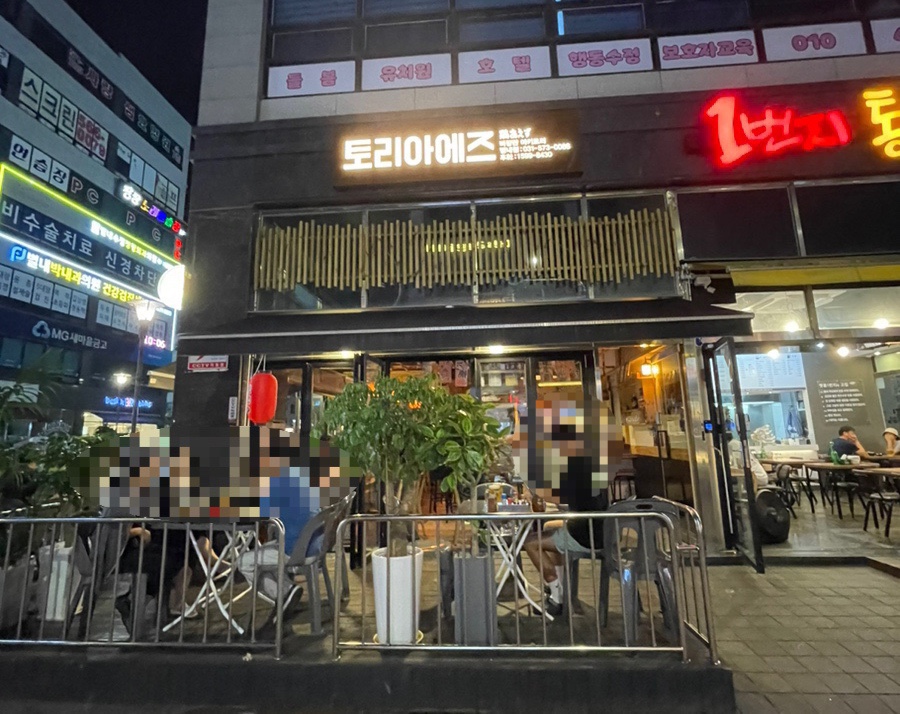 토리아에즈 별내점 이미지