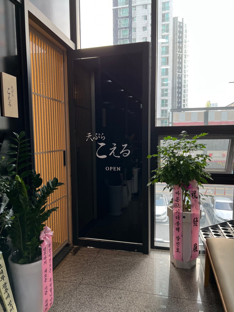 덴푸라 코에루 이미지