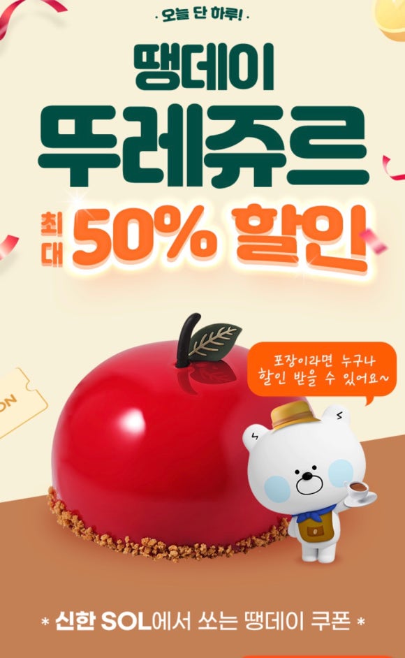 뚜레쥬르 상계점 이미지