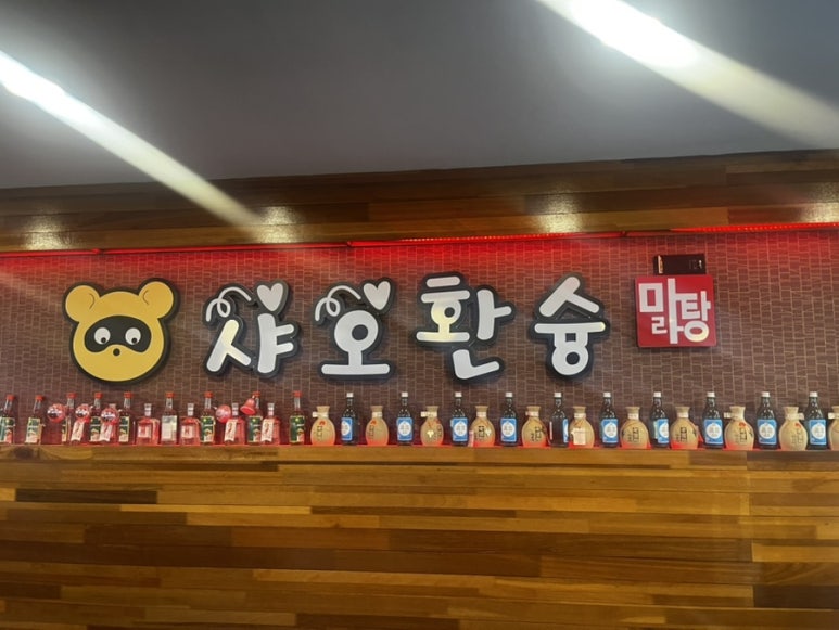 샤오환슝 이미지