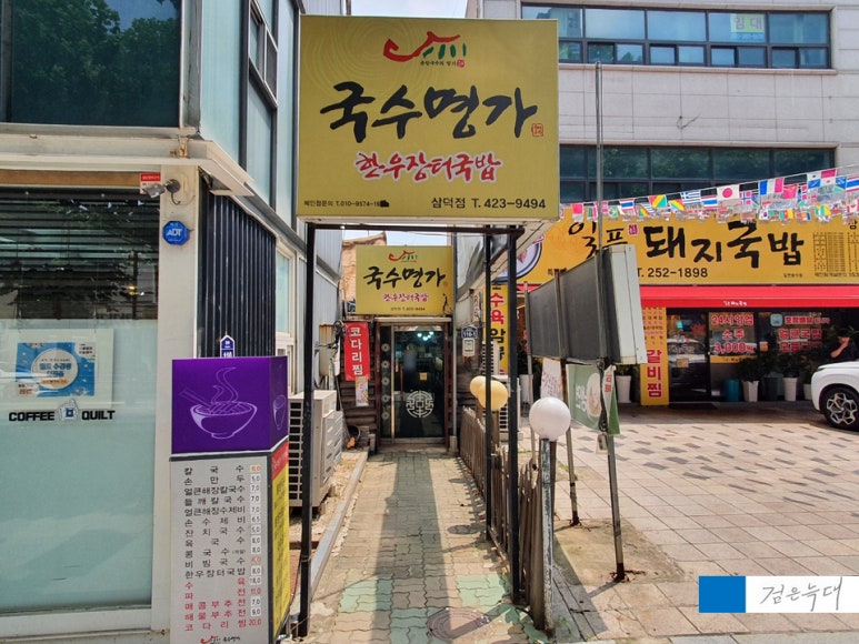 명가 장터국밥 이미지