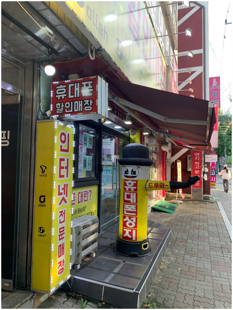 휴대폰할인매장 이미지