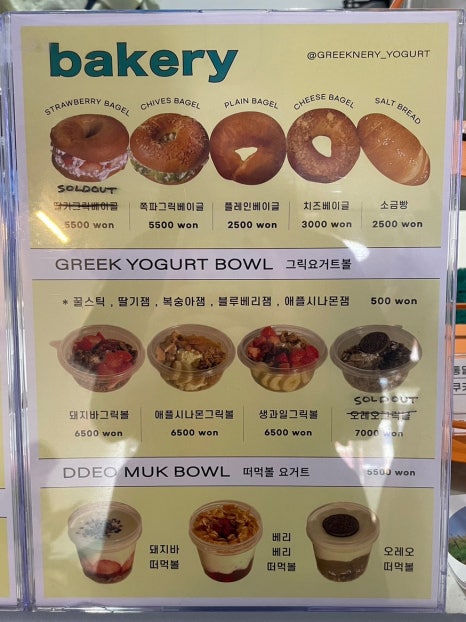 그릭너리 이미지