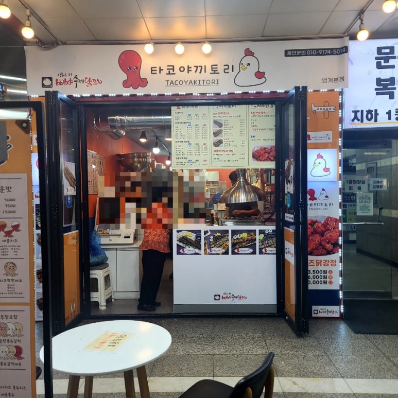 타코야끼토리 이미지
