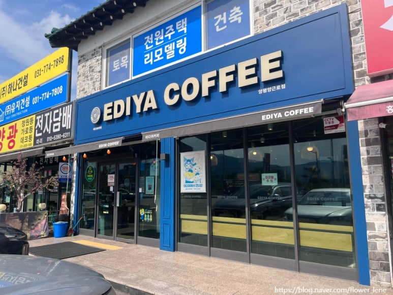 이디야 양근로점 이미지