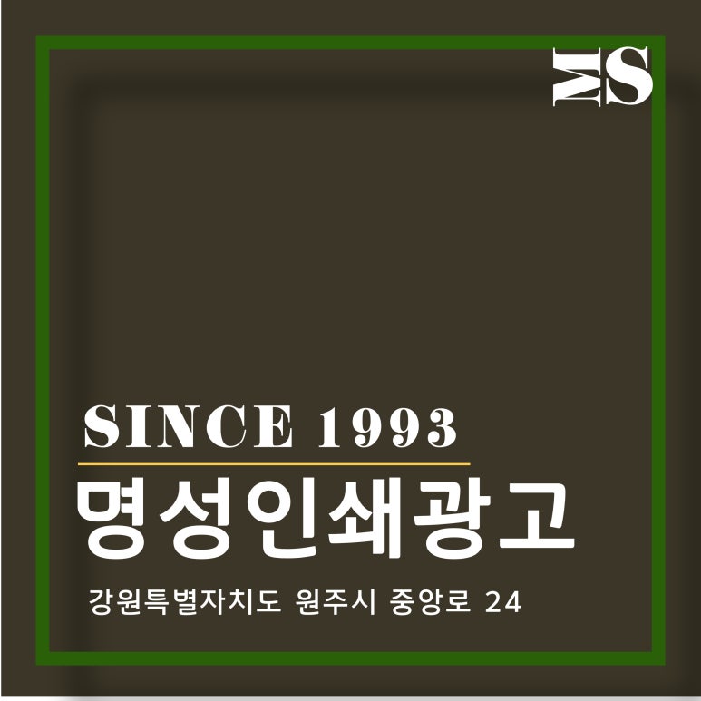 명성인쇄.광고 이미지