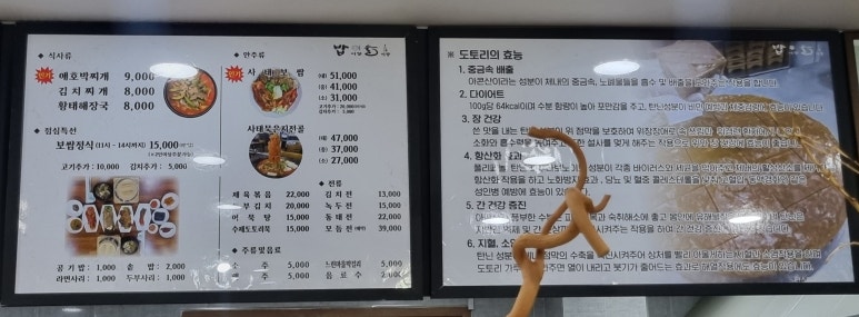 밥이랑 술이랑 이미지