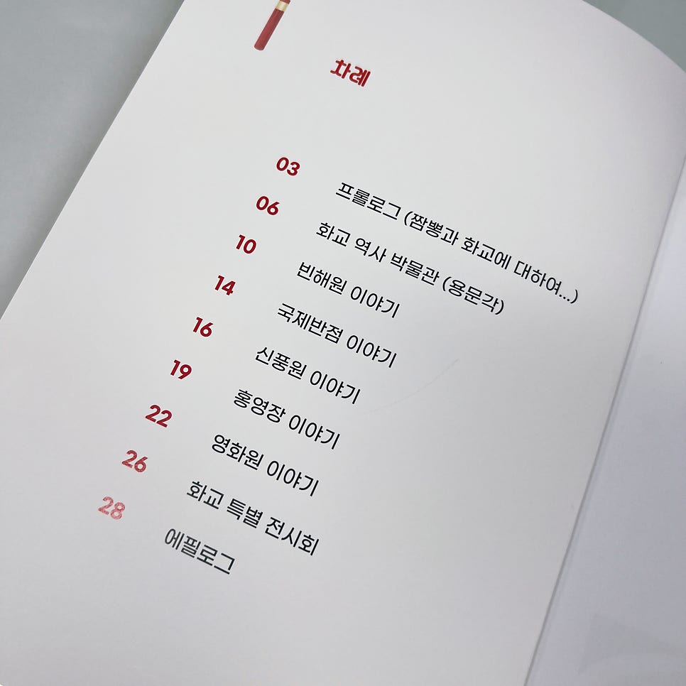 용문각반점 이미지
