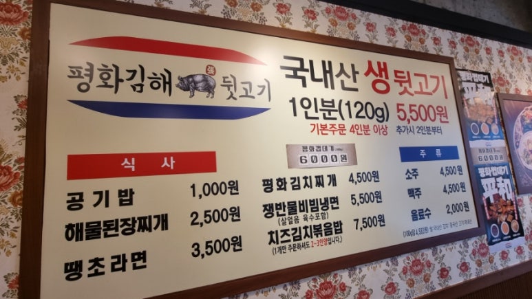 우리뒷고기해산물 이미지