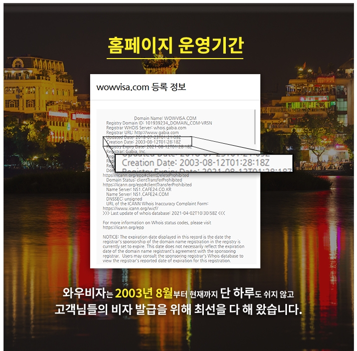 (주)와우여행사 이미지
