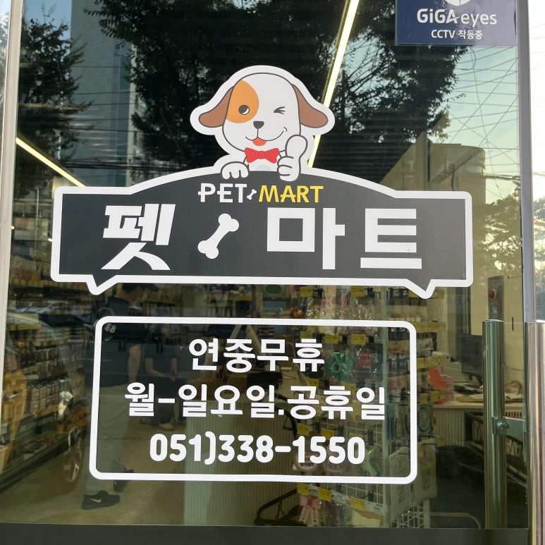 정거장마트 이미지