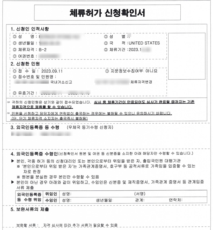 스마트비자행정사사무소 이미지