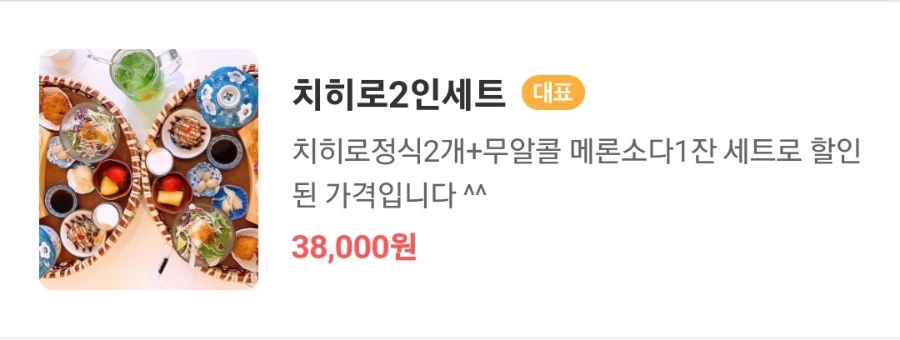 찬미치킨식당 이미지