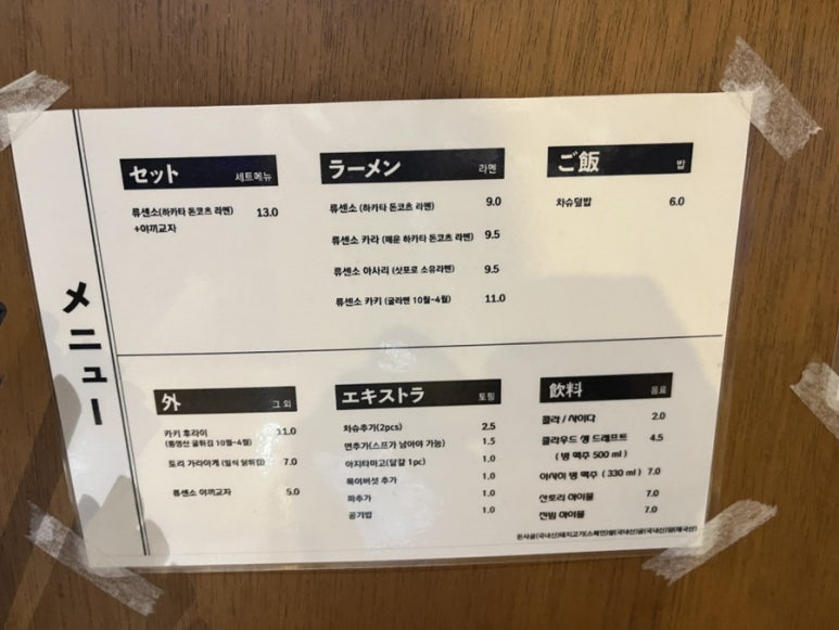 류센소영종점 이미지