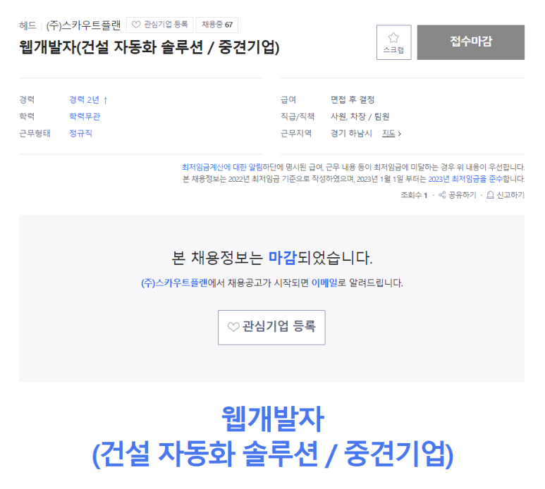 (주)스카우트플랜 이미지