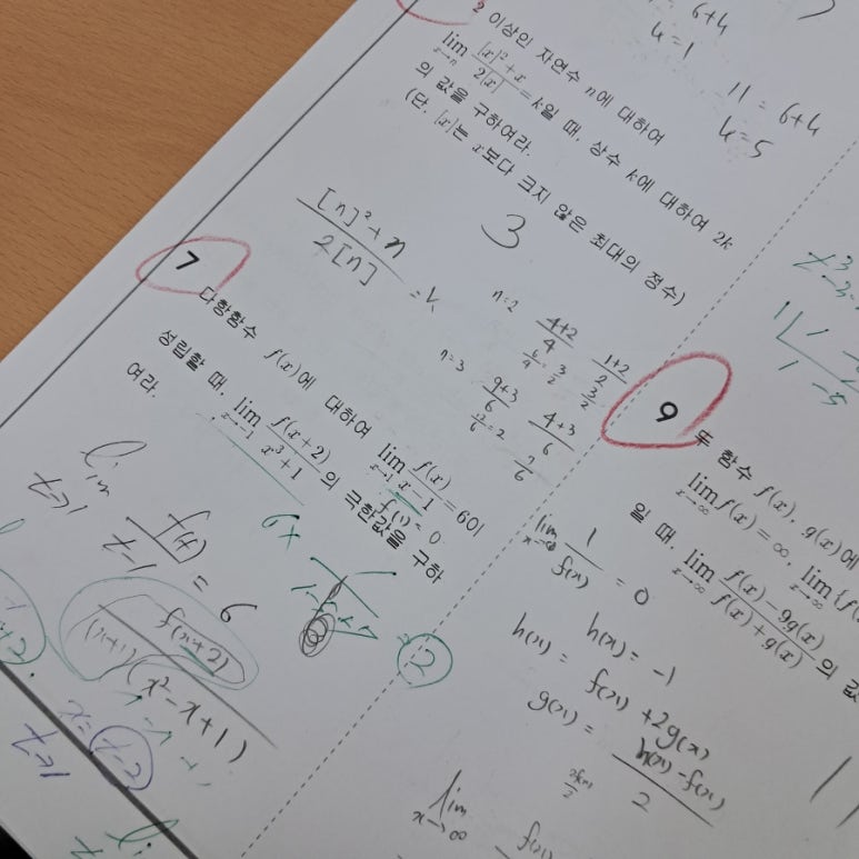 이룸수학학원 이미지