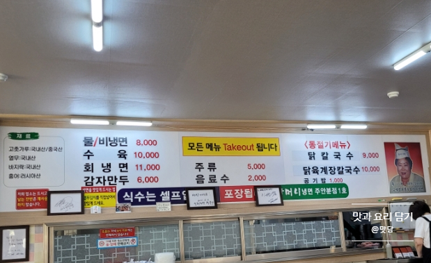 할머니냉면분점1호 이미지