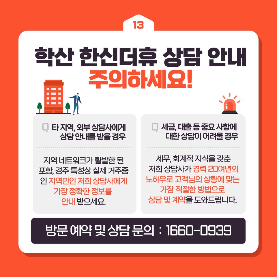 학산개발 이미지