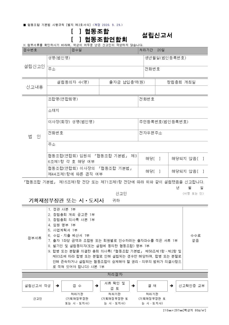 좋은사람들협동조합 이미지