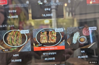 삼각산양념갈비 이미지