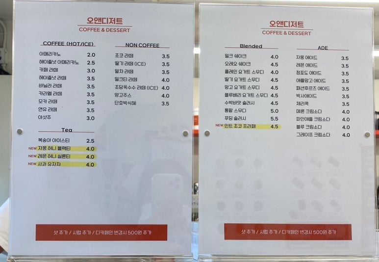 오앤디저트 이미지