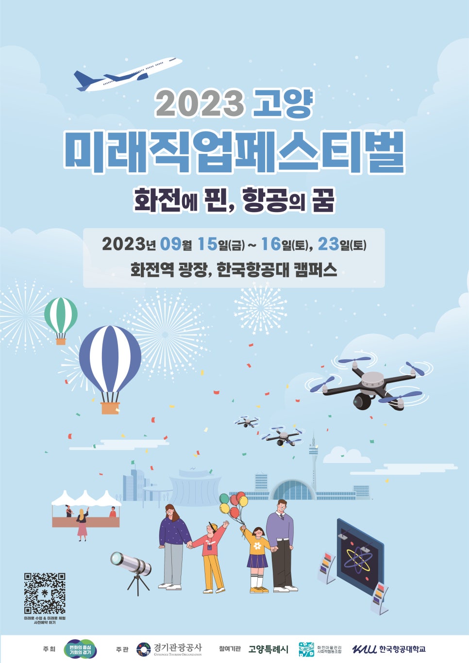 화전마을관리사회적협동조합 이미지