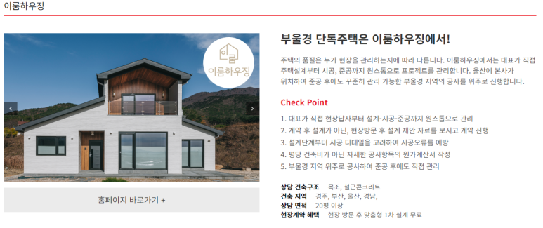 이룸하우징 이미지