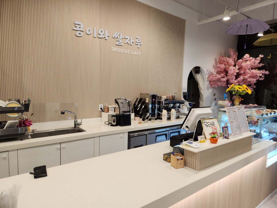 콩이와쌀자루 이미지