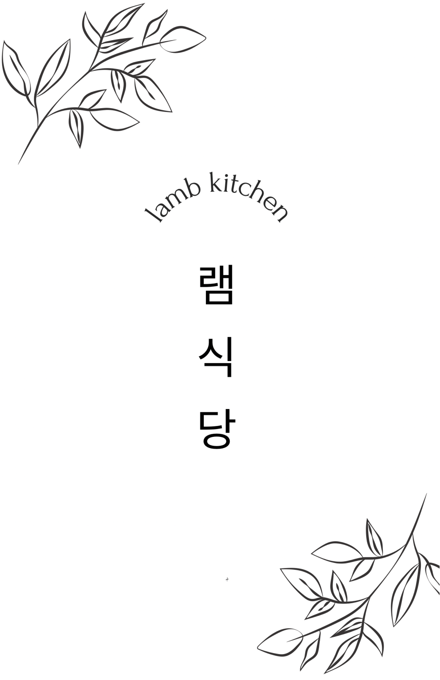 램식당 이미지