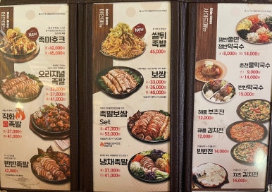 족발야시장일산 이미지