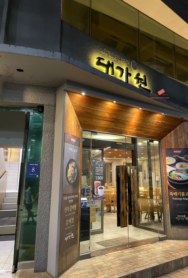 대가원 이미지