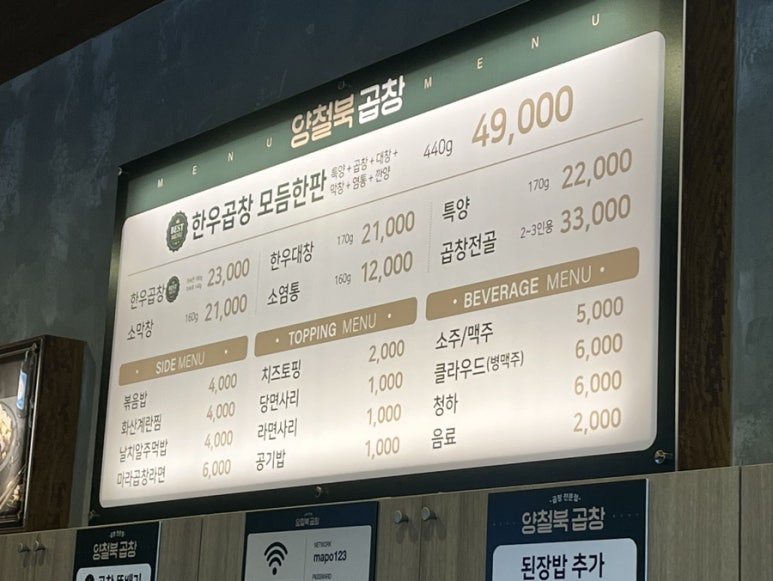 양철북곱창은평뉴타운점 이미지