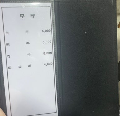 참숯나라갈비마을 이미지