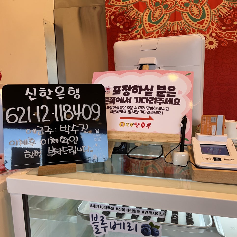 달콤왕가탕후루감정점 이미지