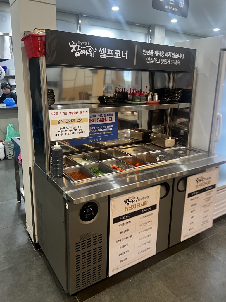 임실축협 한우명품관 이미지