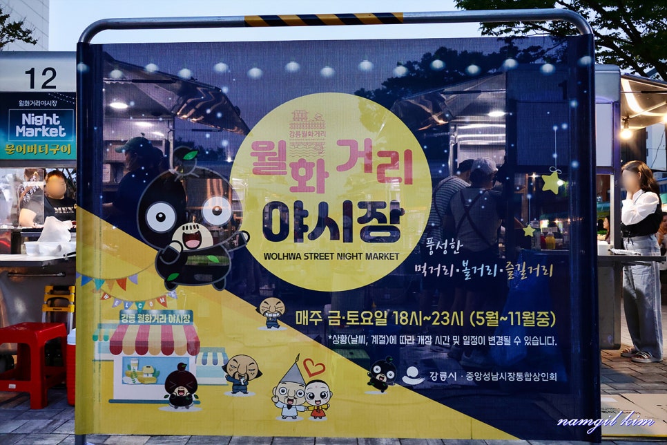월화거리야시장 이미지