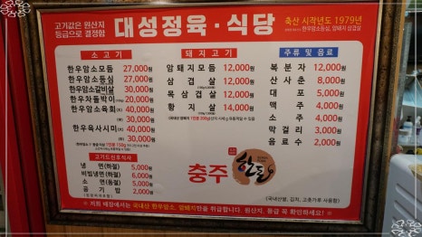 대성정육점 이미지