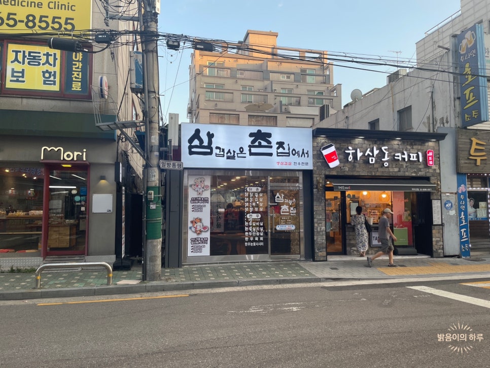삼겹살은촌집에서 이미지