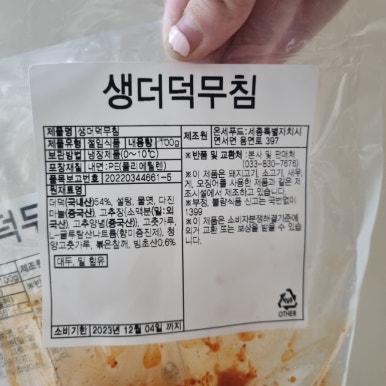 온세식품 이미지